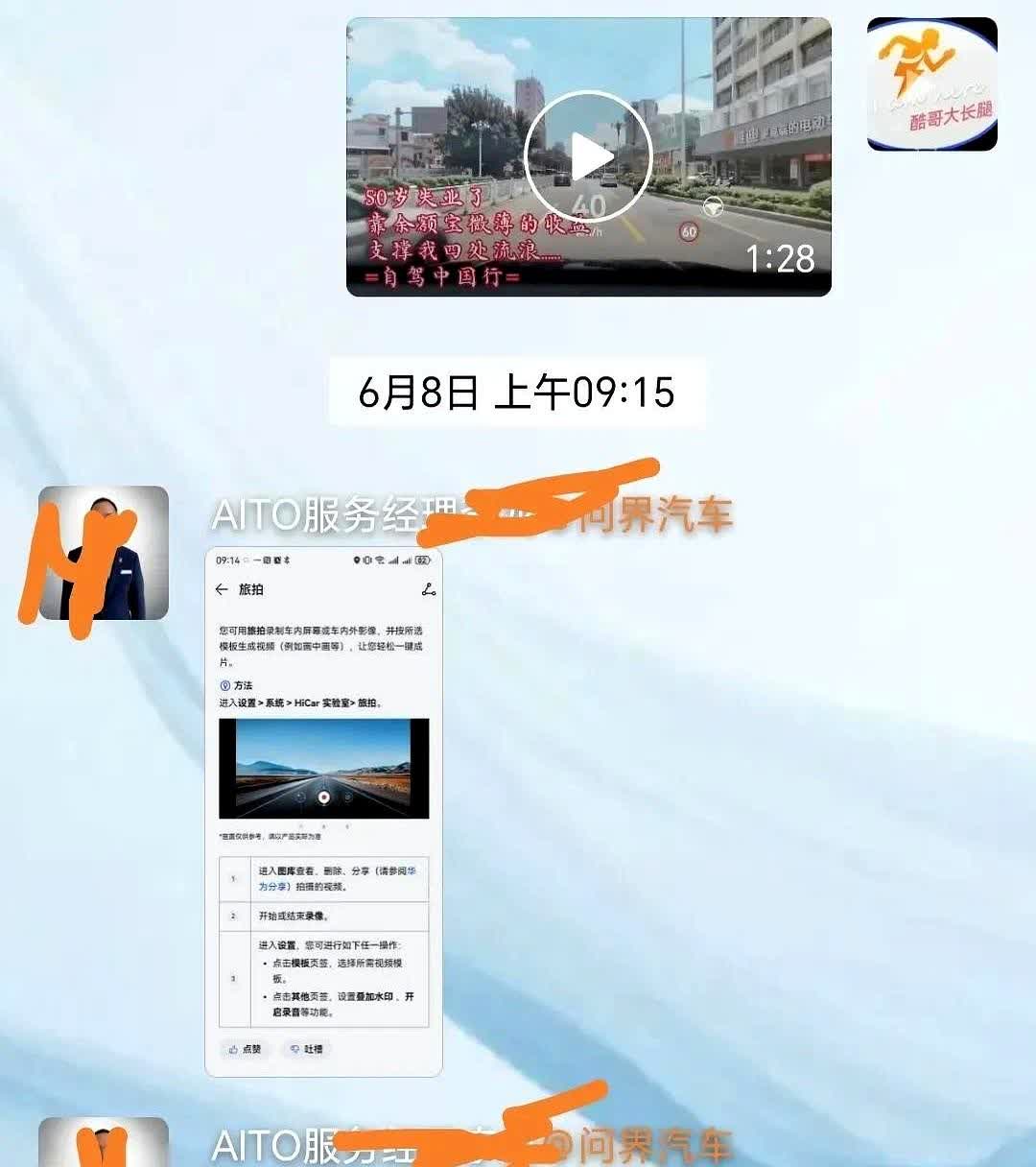 问界M8的一个BUG，已经让我损失上万元了，要不要起诉赛力斯，向赛力斯索赔？