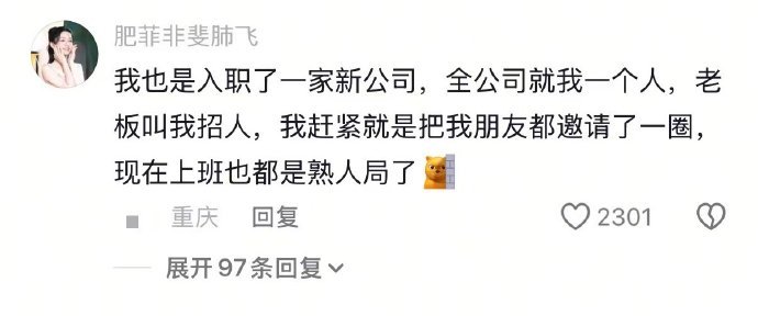 上班基础上班搭子就不基础​​​​