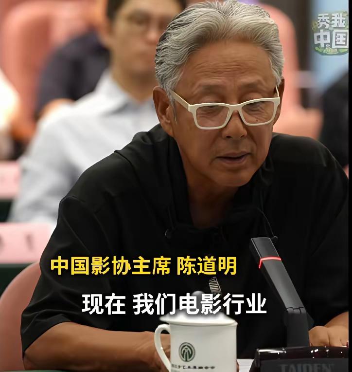 陈道明老得都快认不出来了！最近，一组中国影协主席陈道明讲话视频曝光，视频里的