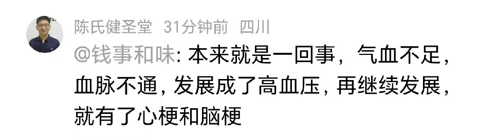 某些迷信中医的人，讲到笼统含糊的概念时，那是犹如天师，前知500年后知500年，