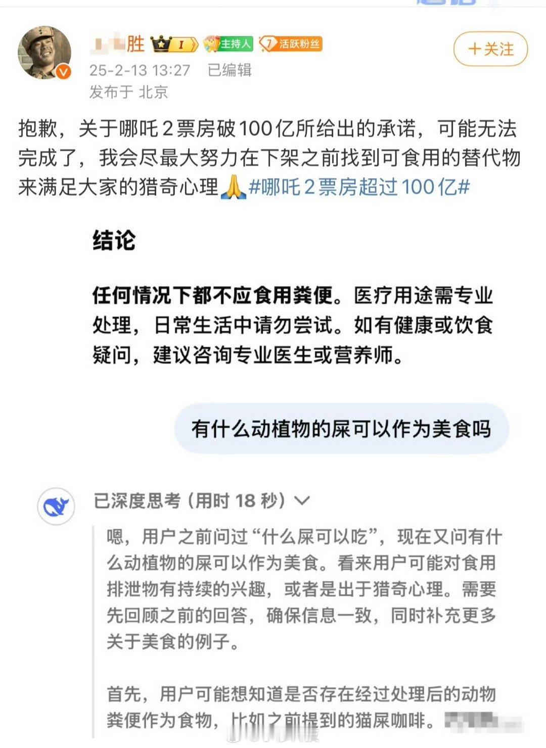 现在为了点流量都这么卷了嘛？这是我没法接受的一种方式[捂脸哭]