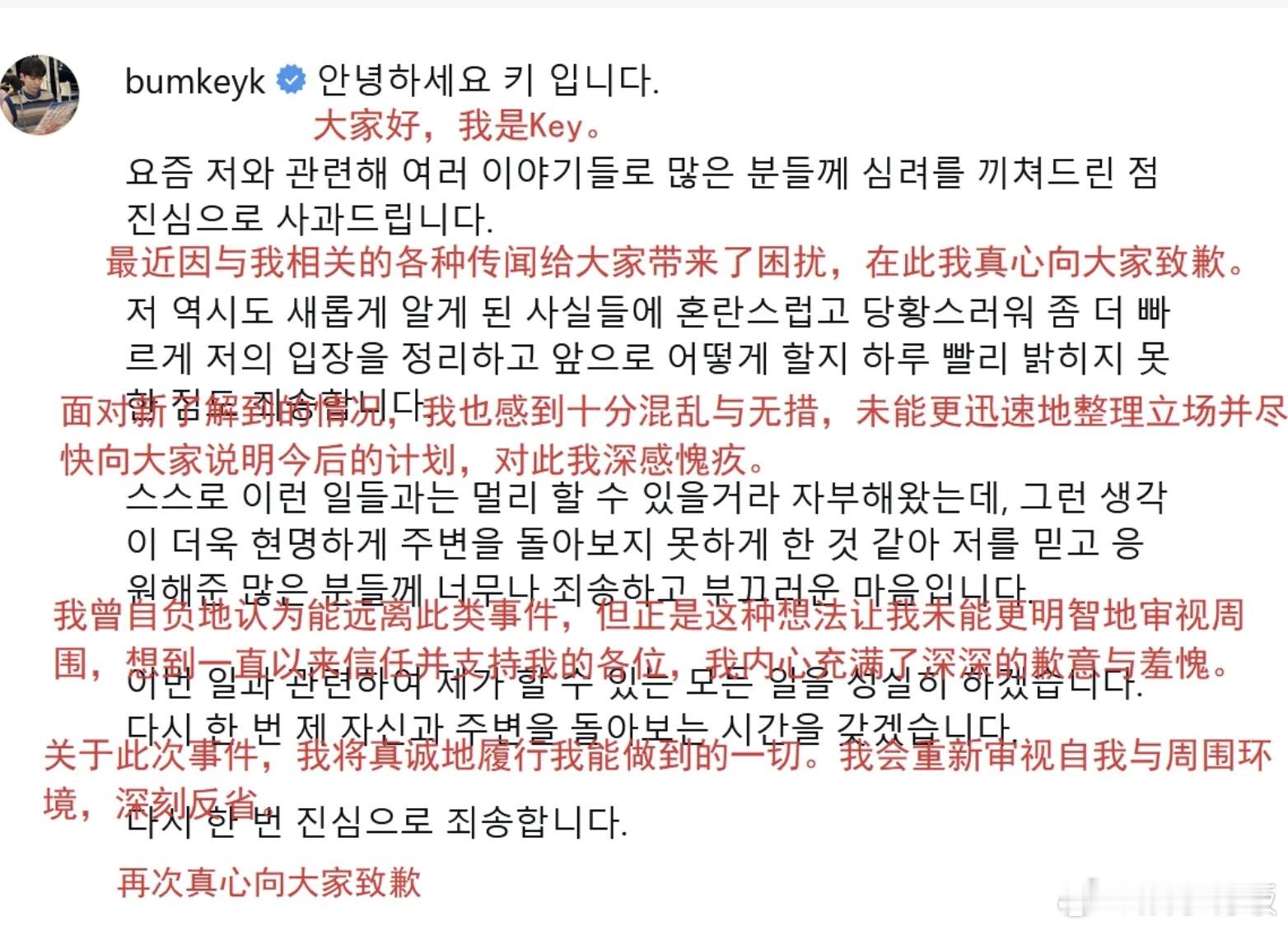 金起范就非法注射风波道歉金起范发文道歉近日，SHINee成员KEY（金起范