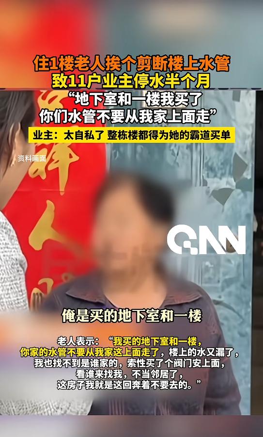 “吵翻天！”河南郑州，近日，一老人地下室老漏水，因为找不到源头，在愤怒之下，直接