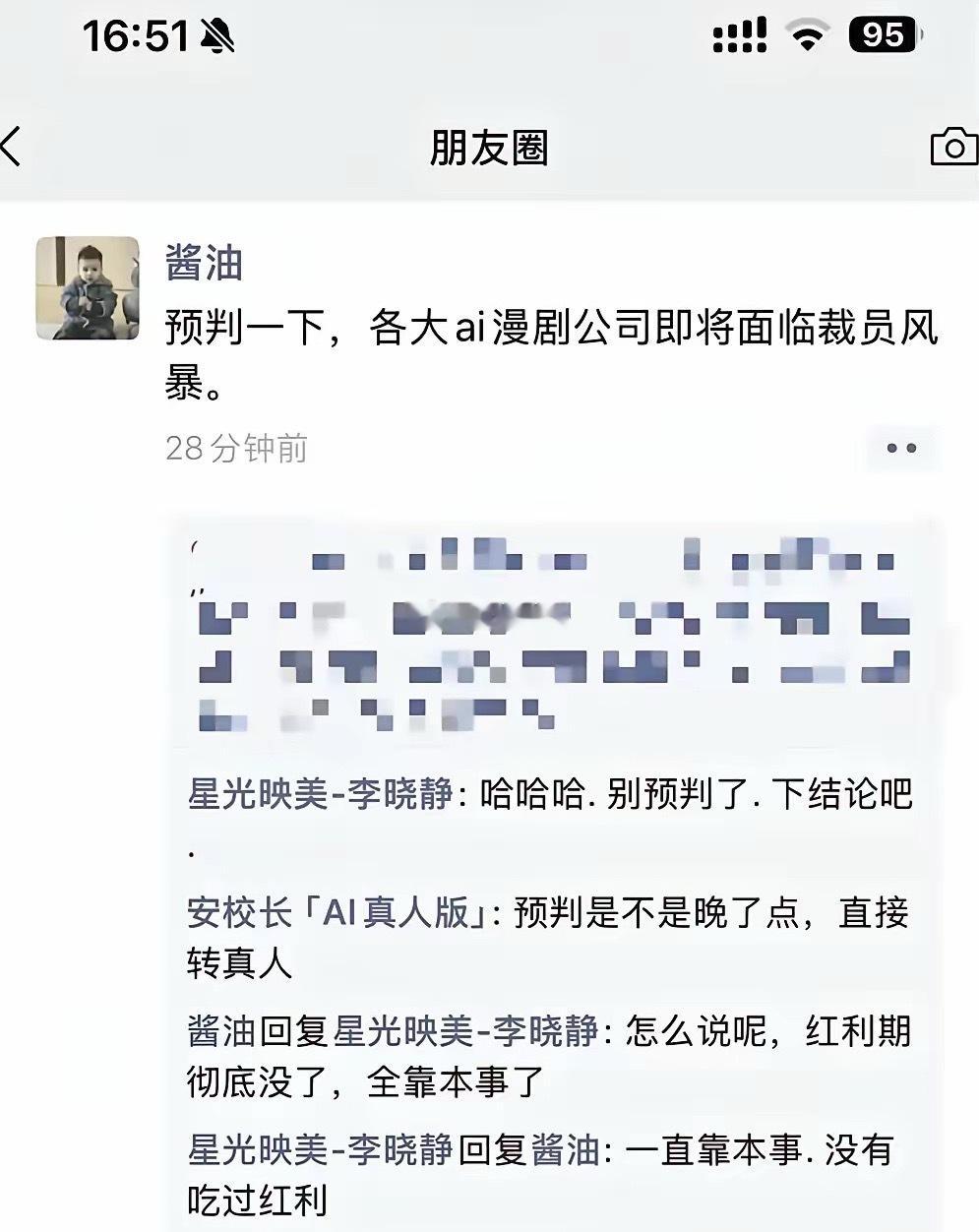 Ai漫剧的好日子还没开始呢，这就结束了，哈哈哈，Token滞销了，快帮帮他们吧创