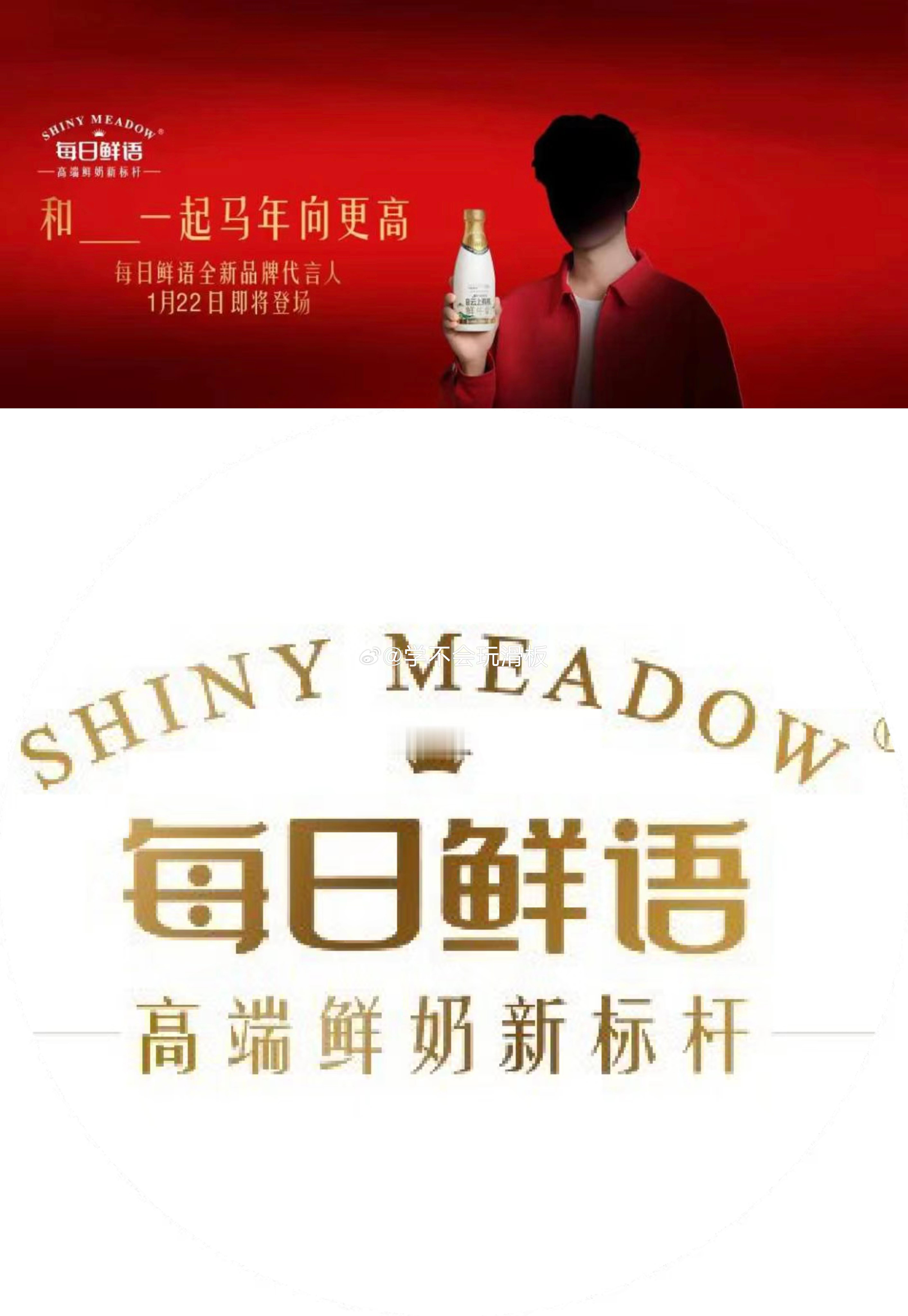 肖战新商务:每日鲜语即将预热已经开始换板头封面了，新年红红火火。