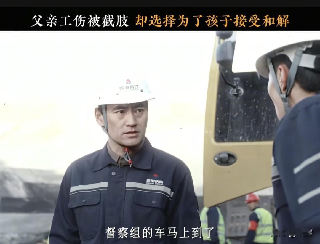 生命树：白椿终于看清孟耀辉，工人工伤耽误抢救被截肢，孟耀辉砸钱让对方和解！工人