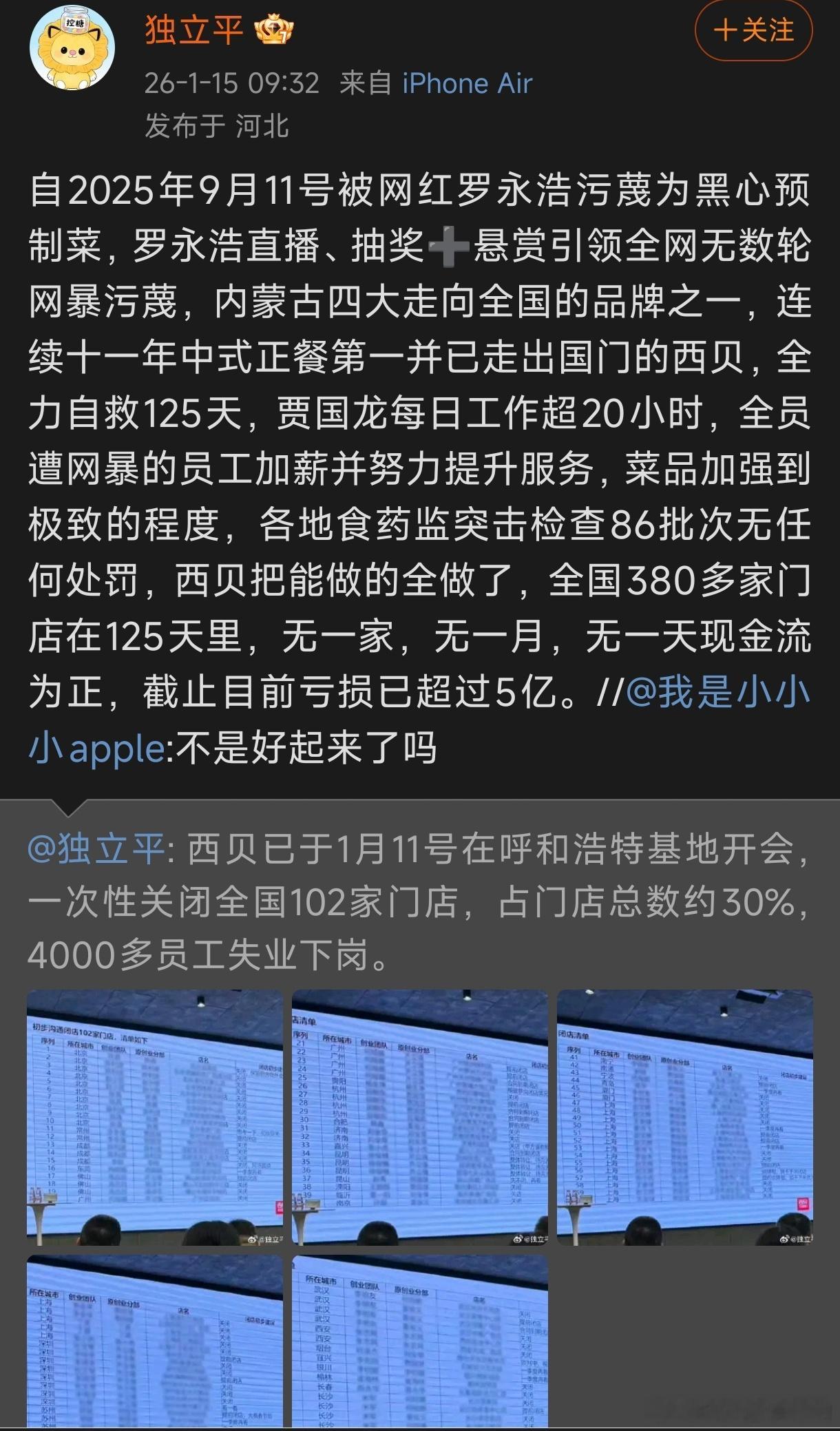 不知道怎么啦？看到贾国龙理记我竟然立刻后悔曾经同情担心甚至去店里支持了好几