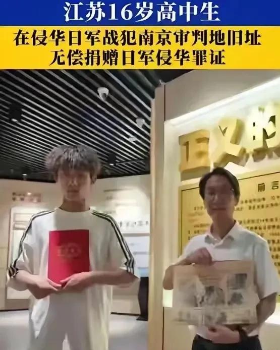 后续来了！捐日军罪证的浙江少年国家这次出手了：查到底，护到底今年5月14日