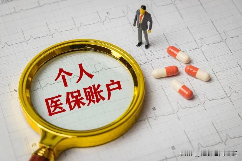 又到了缴纳医保的时候了，虽然交起来肉疼，但谁又能不生病呢，该交还得交啊，这是给健