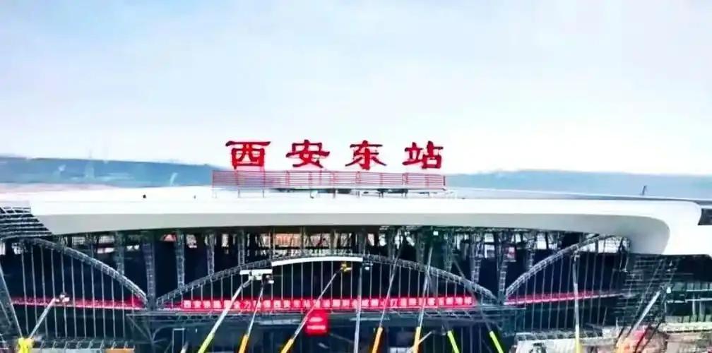西安东站进入投用倒计时！一座站，直接改写整座城的未来最近西安人都在关注一件