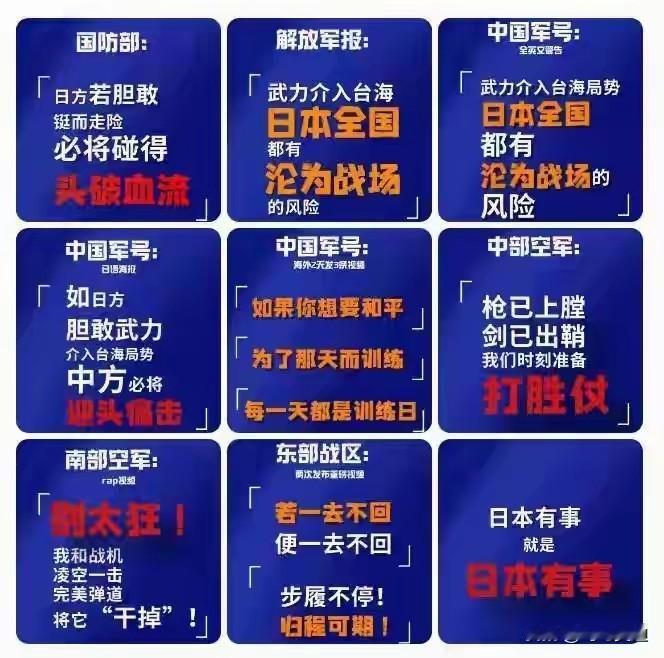 双手插兜不知道什么叫做对手！如今我们强大了，语言和动作就可以让对手低头，祖国有需