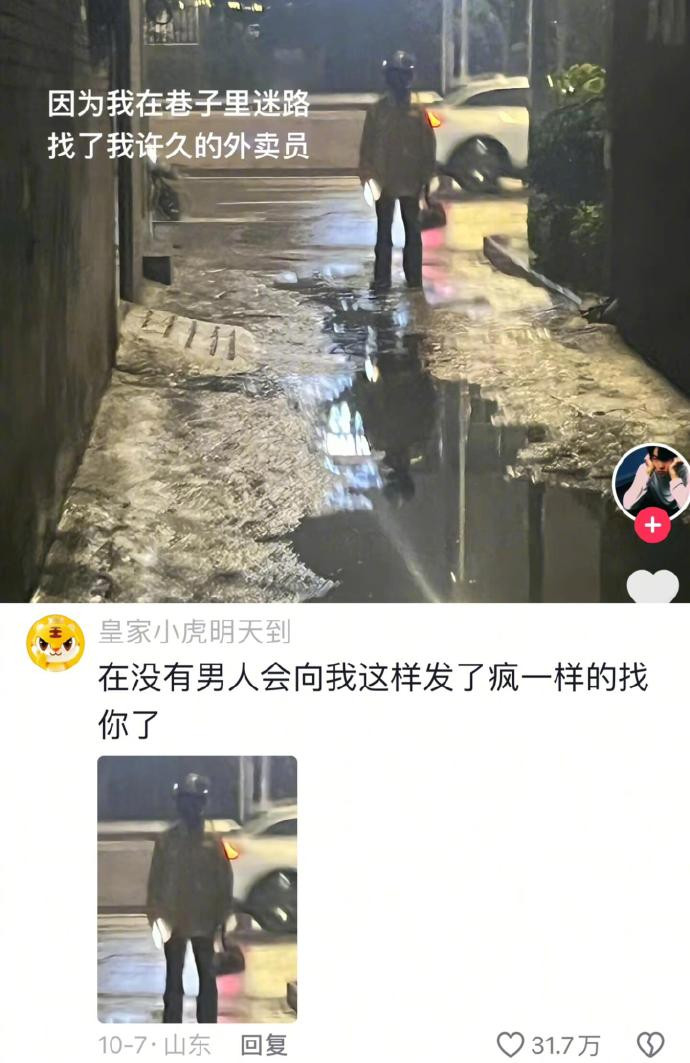 外卖小哥：还不过来等着我去抓你是吗？我的幽默灵感片场迷惑行为大赏​​​
