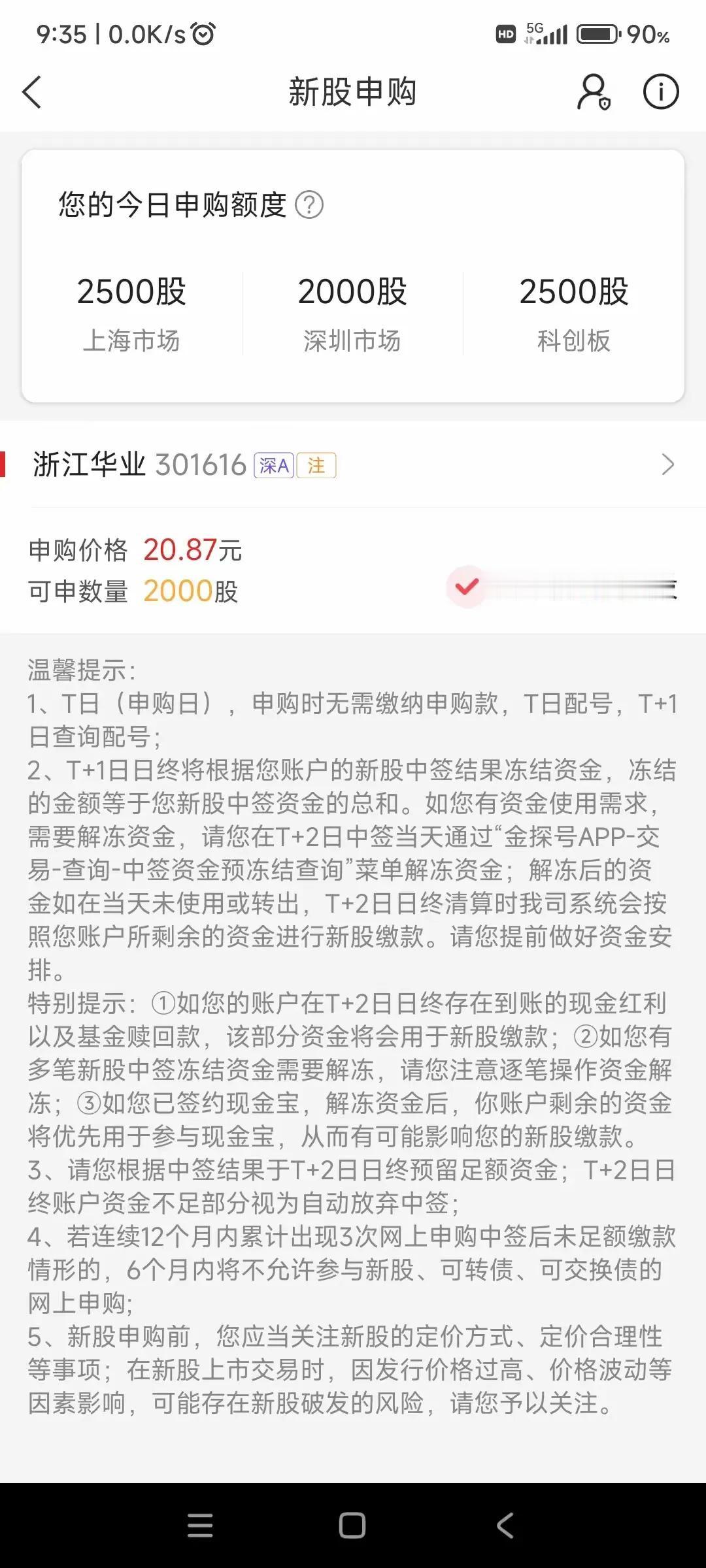 大家发现没有，这两年打新基本中不了，以前隔几年还能中个新股，赚个两三万，补贴一下