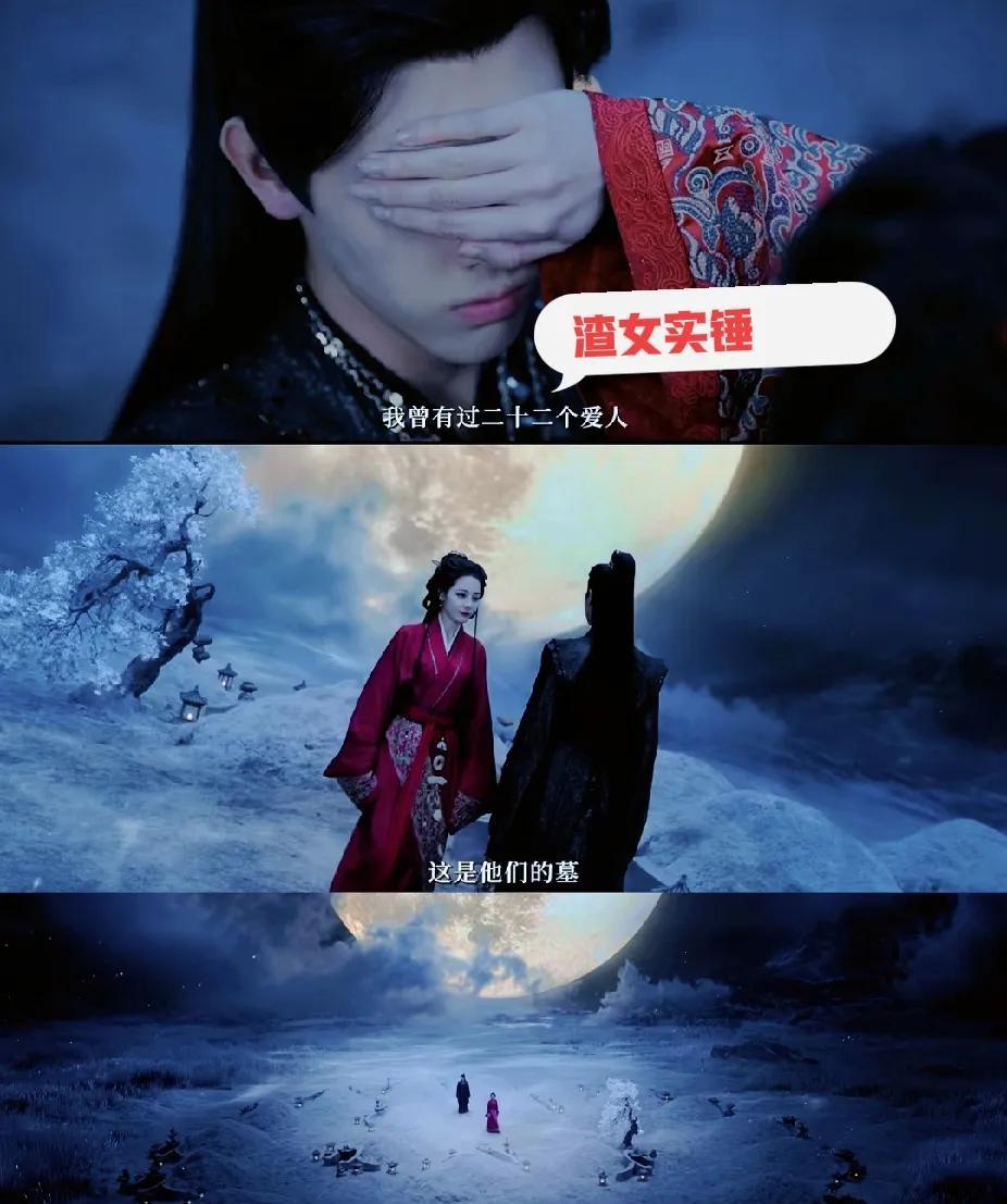 传下去！迪丽热巴是“渣女”。这么说是有证据的……她在《慕婿辞》里演的贺思慕，