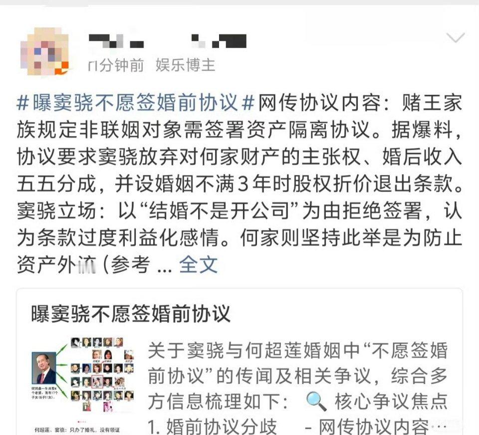 很多男富豪取老婆的时候不也是这样搞吗一个月1块工资​​​