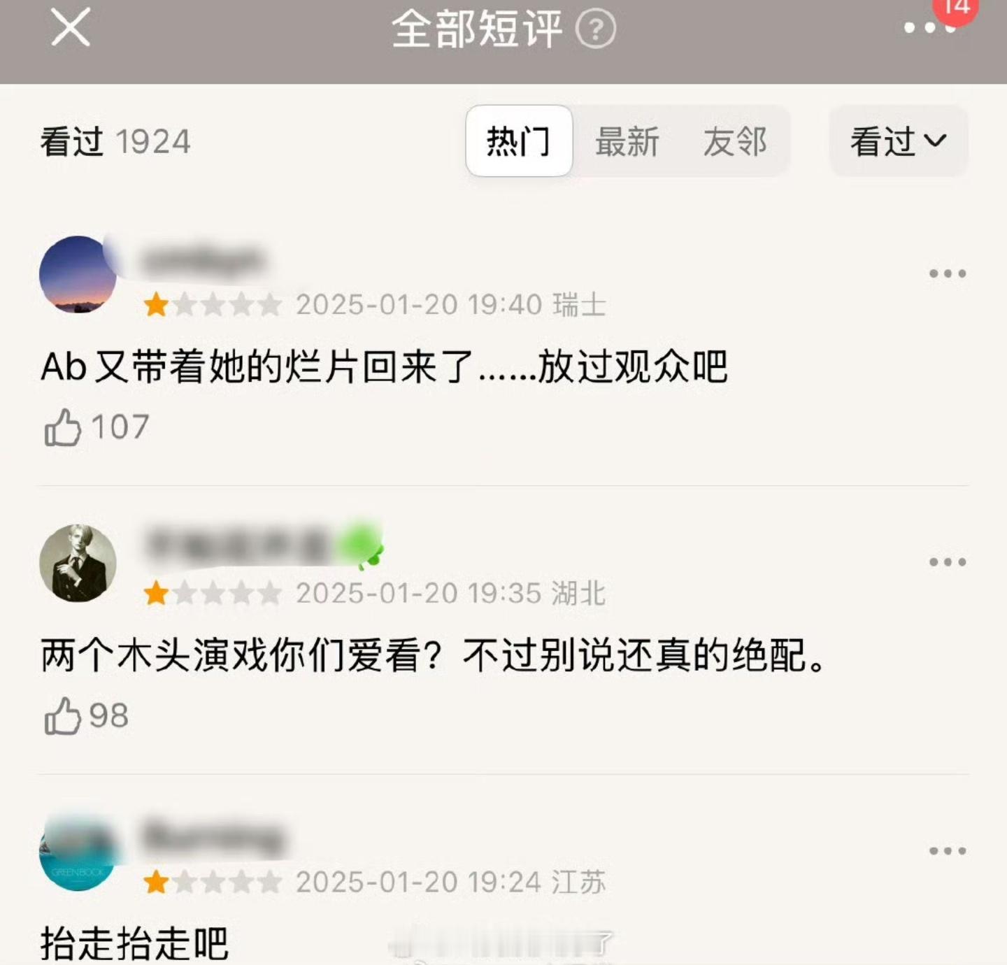 危险了，杨颖复出后，第一部剧《相思令》刚开播口碑就不太好。大量网友吐槽杨颖演技差