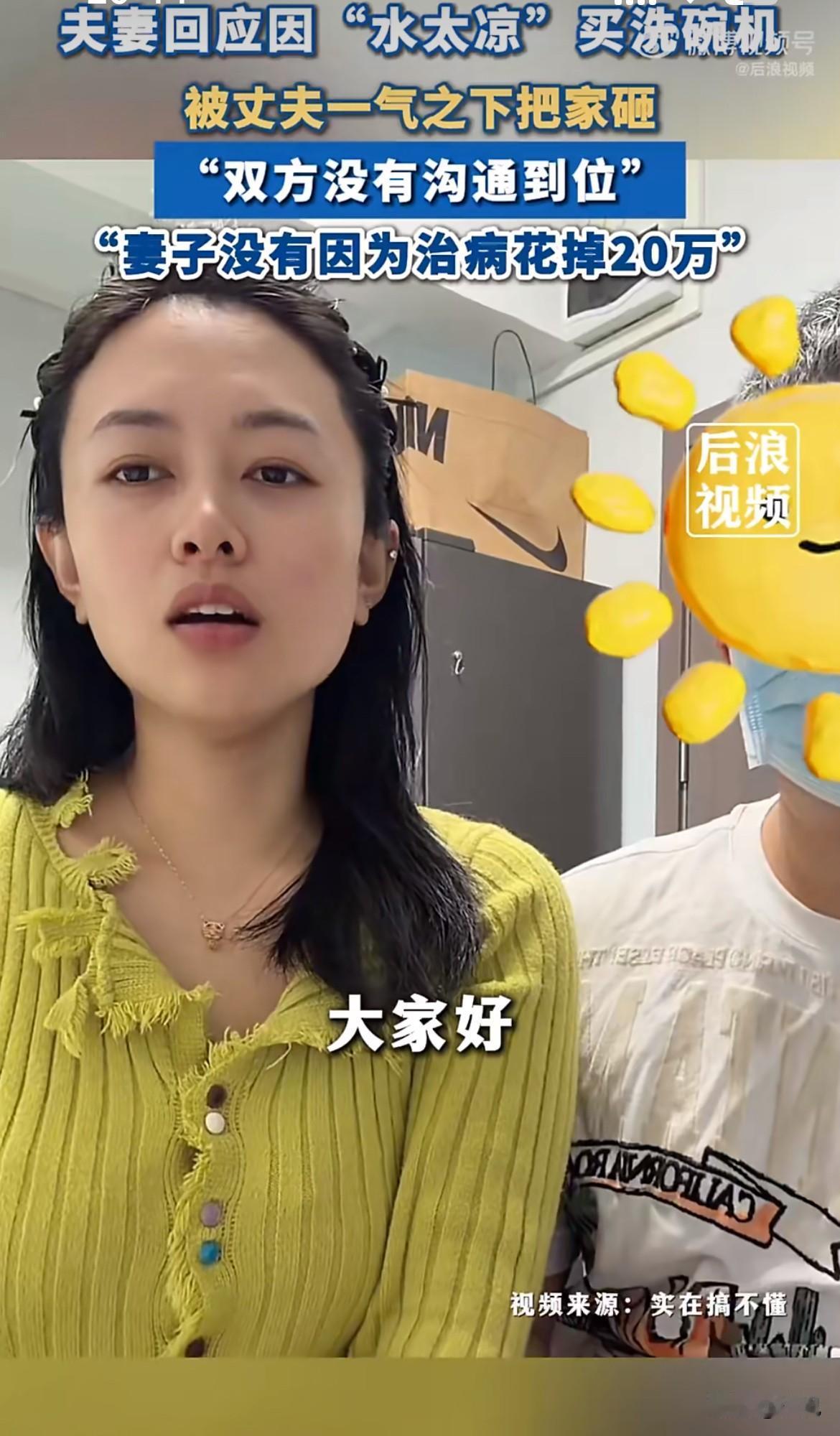 洗碗机这事，一开始刷到视频，觉得这男的真不行，为个一千多的洗碗机就把家砸了，老婆