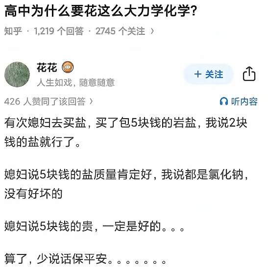 所以娶老婆一定要看学历