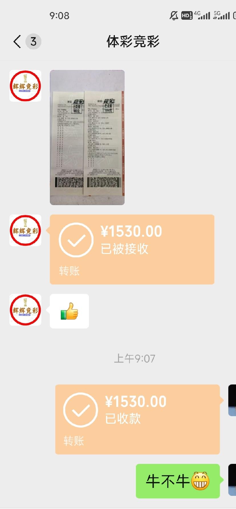 晒二张彩票，娱乐一下，小打小闹，愉悦感来一点，不能赌只能乐！