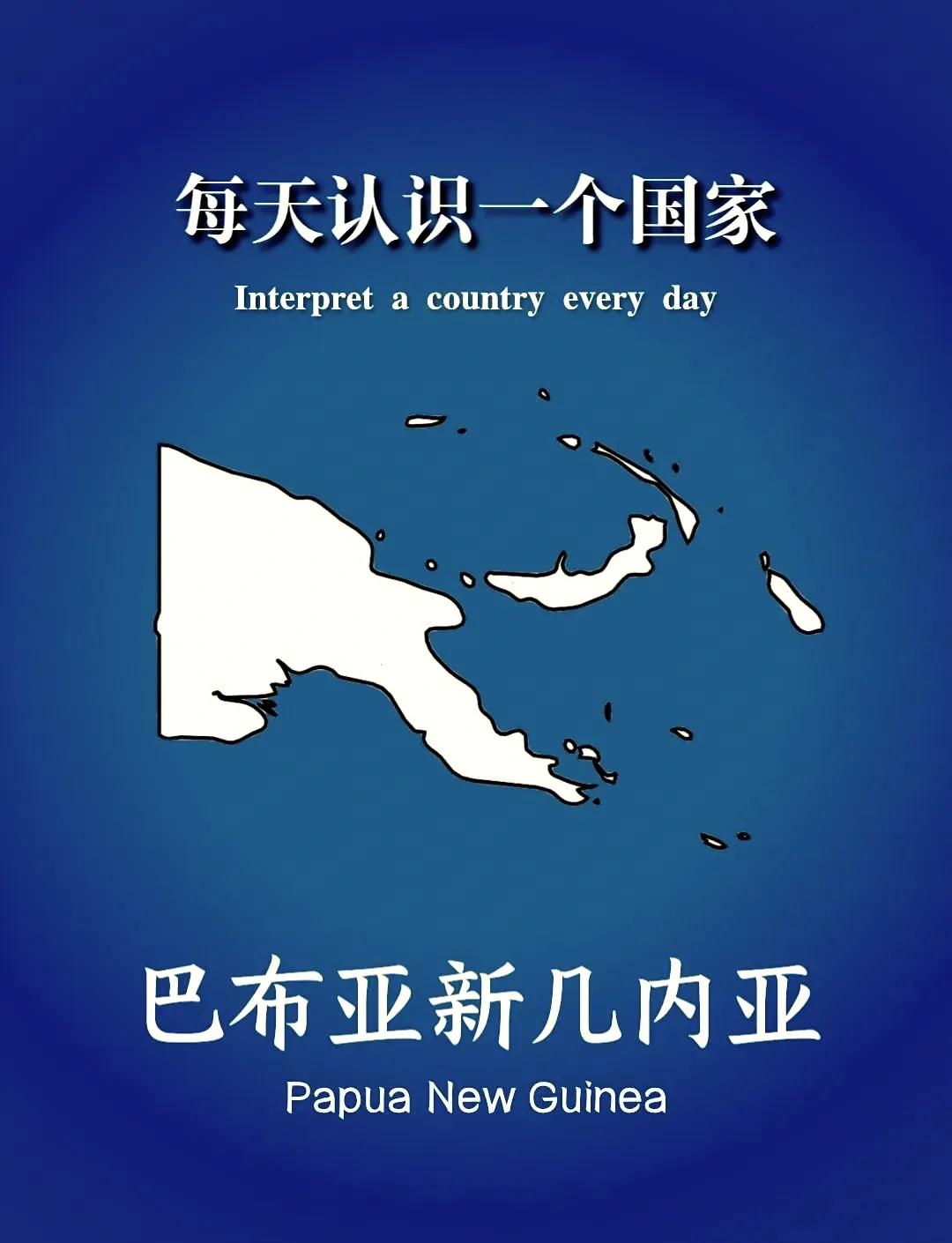 太神奇了！巴布亚新几内亚，一个拥有800多种语言的国家，也是地球上物种最丰富的国