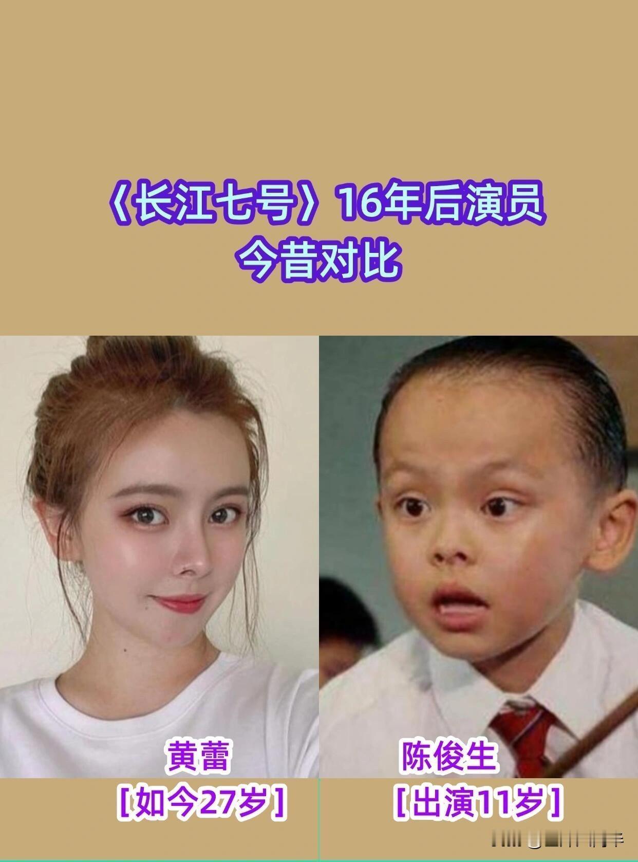 一晃眼十六年，《长江七号》里那些人，如今都咋样了？周星驰。电影里他演那个穷困