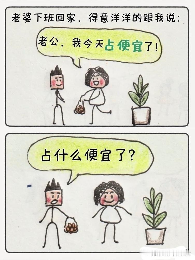 【爆笑漫画】自作聪明的老婆太可爱了吧🤣出厂设置时带了外挂吗？哈哈哈～