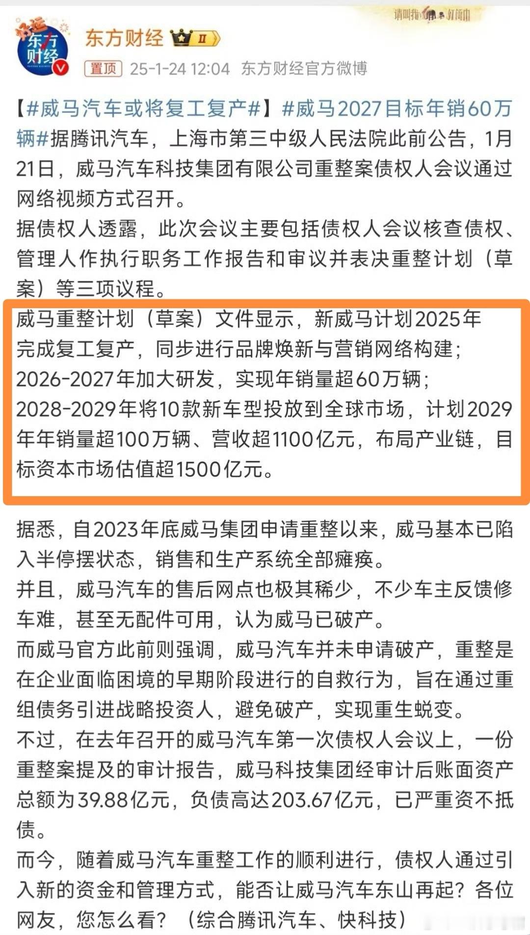 哇靠，韩路也开始发表暴论了。“满足以上四条车企就活不过三年”，这种言论太极端了！