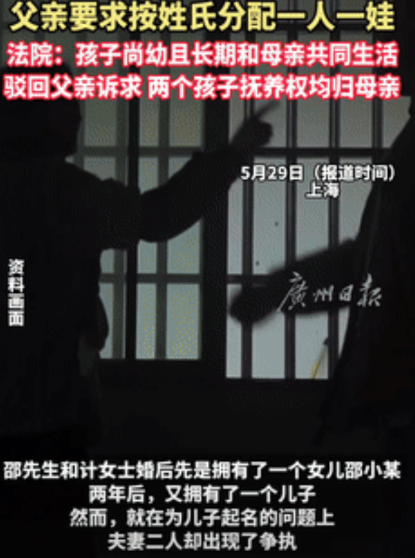 乱套了！上海，一对夫妻先是生了女儿随丈夫的姓氏，又生了儿子后，妻子要求跟她的姓，