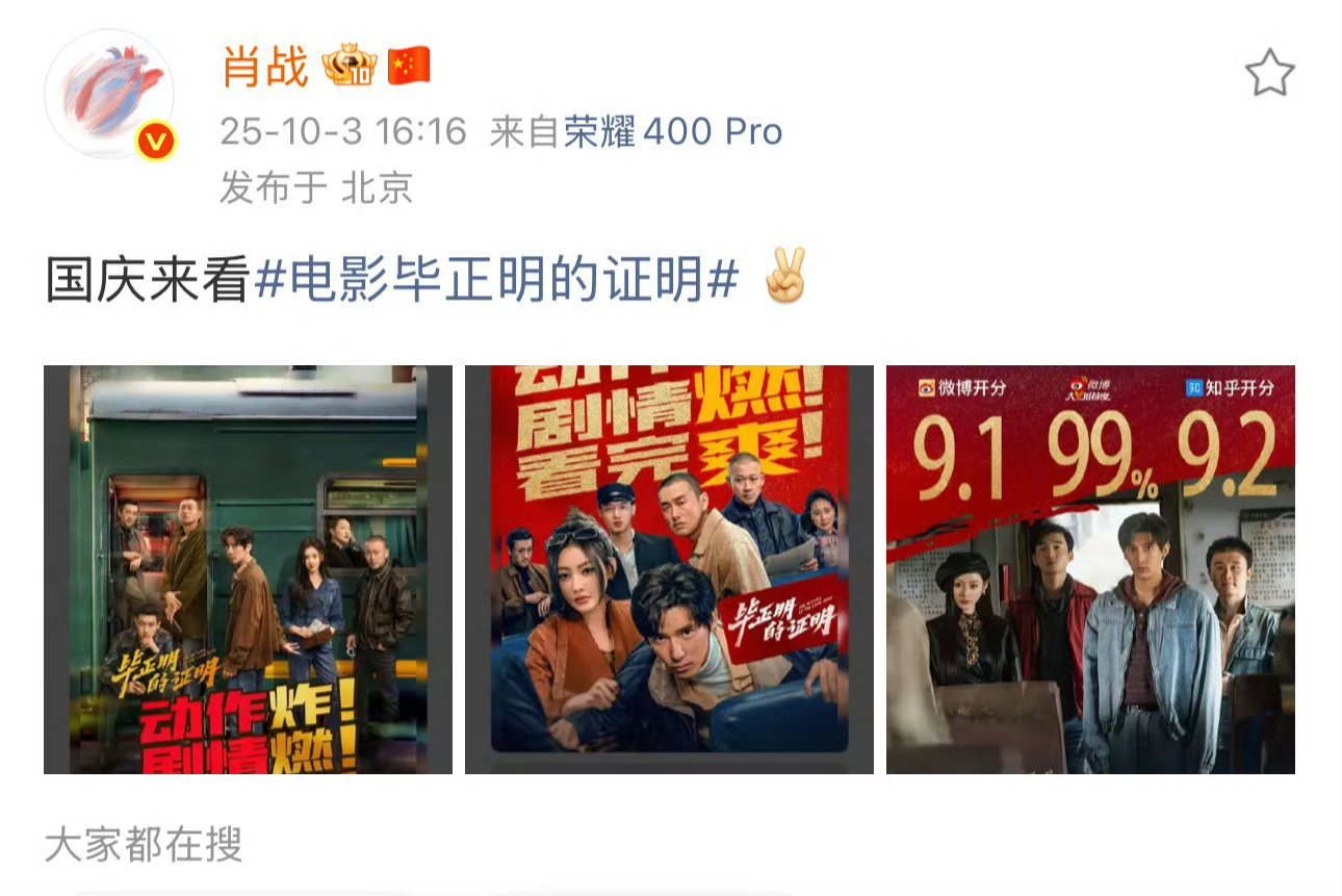 这种属于反向宣传了。还记得当初赵露思找他宣传珠帘玉幕，然后播放量被同期的永夜星河