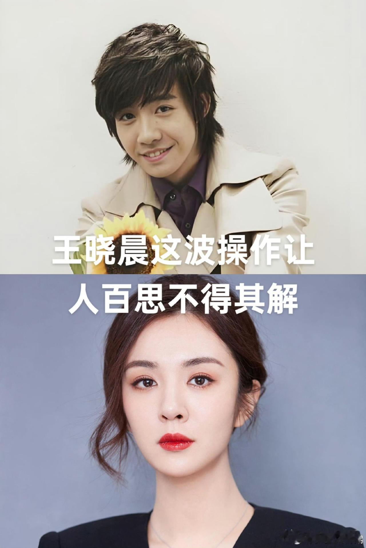 俞灏明女朋友竟然是米姨最近大爆剧《主角》米兰的扮演者，原名王晓晨，和俞灏明谈了