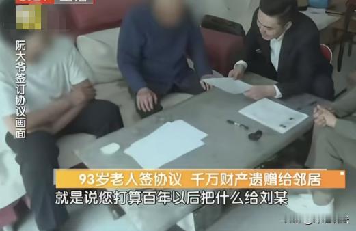 北京，93岁的阮大爷一辈子没成家，没儿没女，跟家里的兄弟姐妹也处得冷淡，平时就一