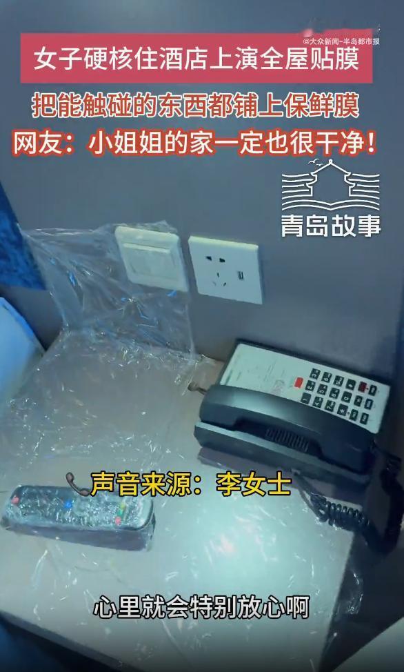 “太夸张了！”山东青岛，一女子入住酒店，可进屋后第一件事不是洗澡，也不是躺在床上