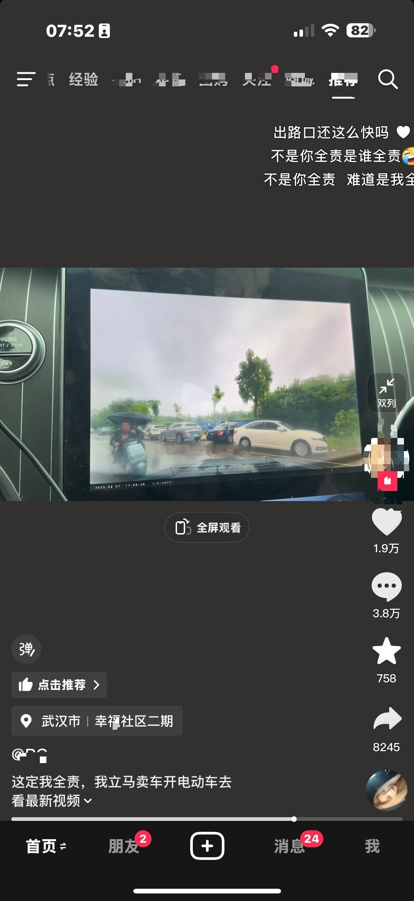 这不定你全责，叔叔那边说不过去呀，姐们。​​​