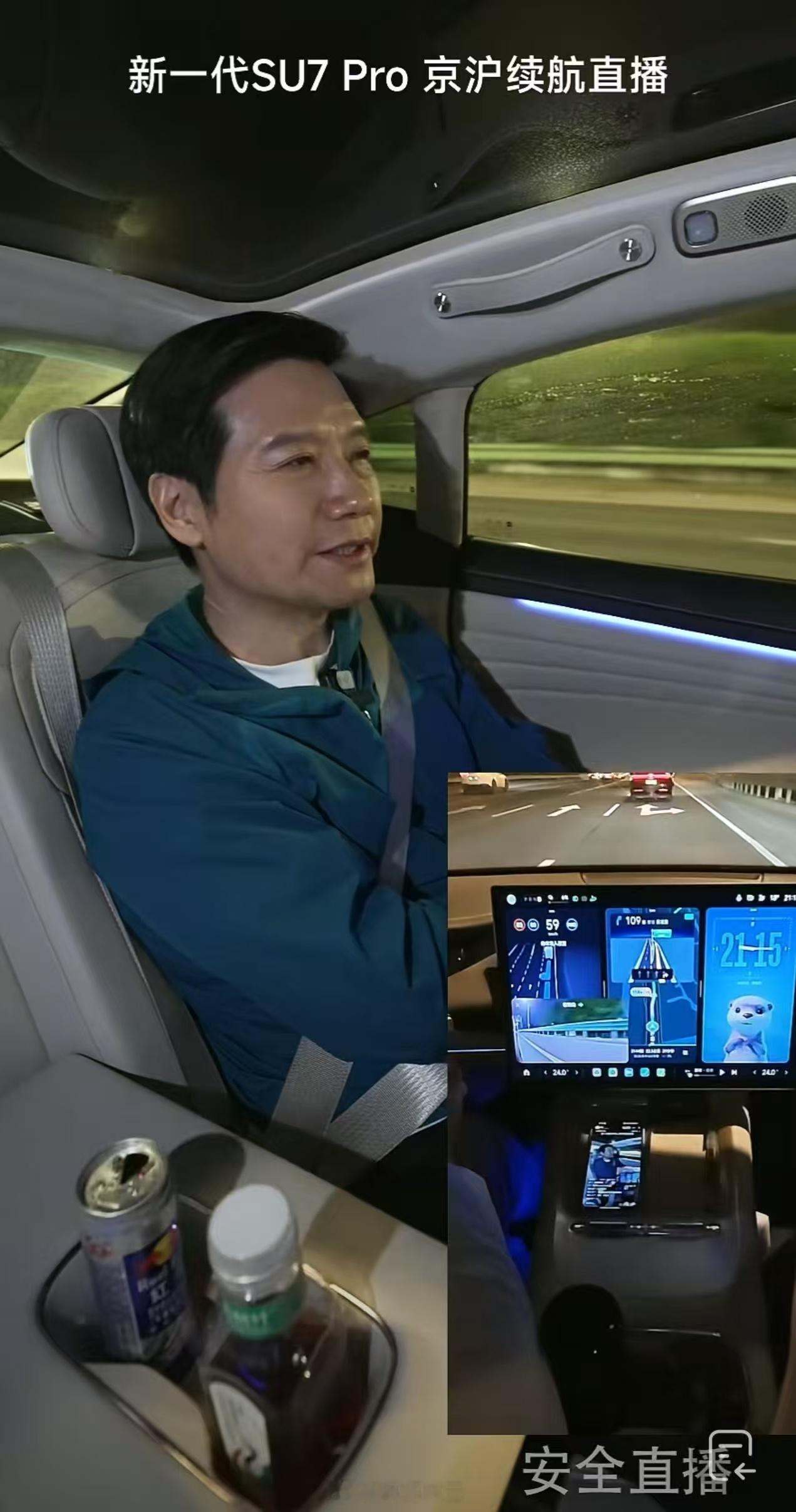 雷军达成京沪高速只充一次电早上我还没起床，雷总一行就已经从北京出发，晚上我下班到