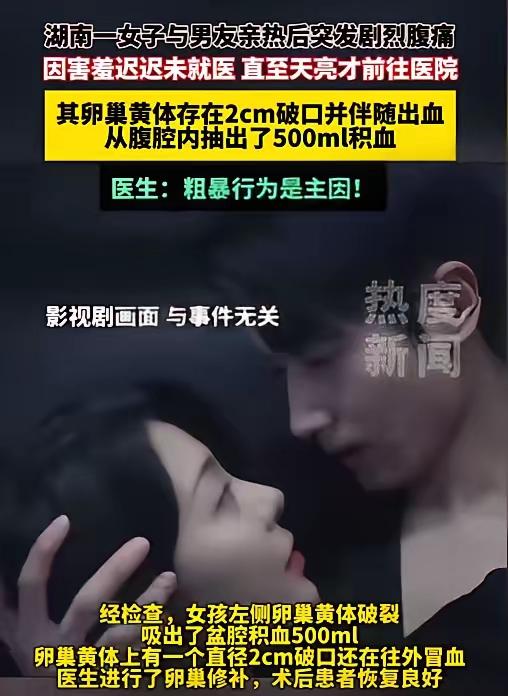 肚子痛了一夜她以为只是小事却不知腹腔已在出血再晚一点可能就没救了