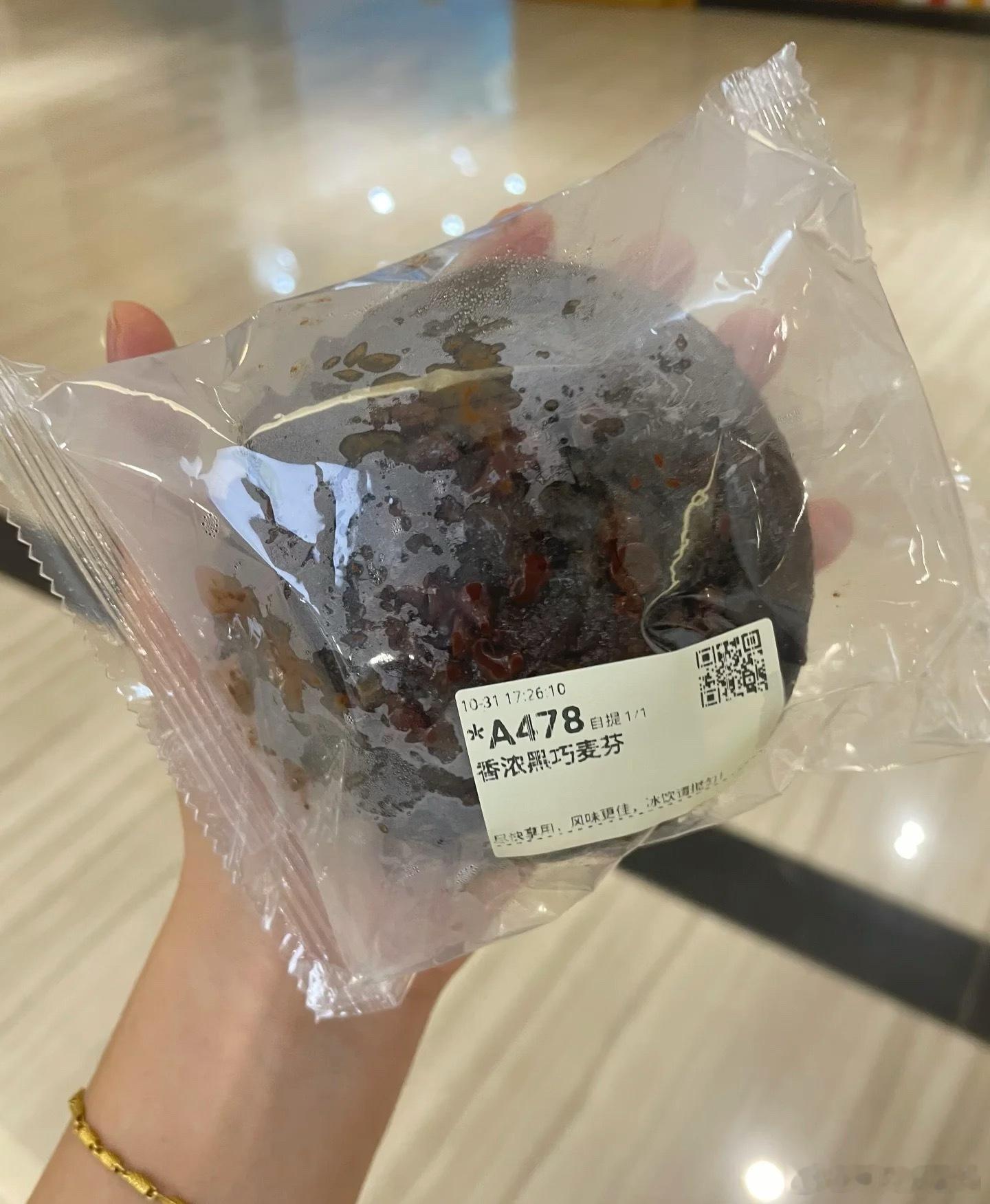 喜欢这个麦芬​​​
