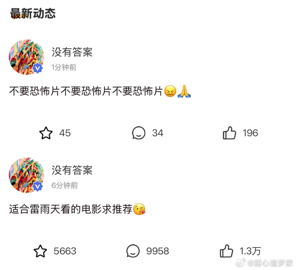 我感觉有个人很想看恐怖片