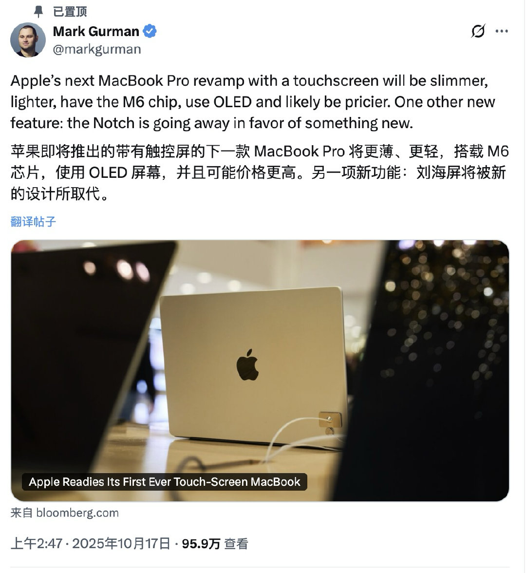 MarkGurman带来下一代M6MacBookPro爆料好消息：M