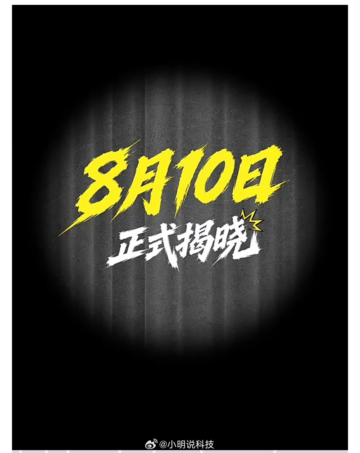 iQOONeo系列这次是不是要换打法了？我本来猜会是Neo11s，结果来了个i