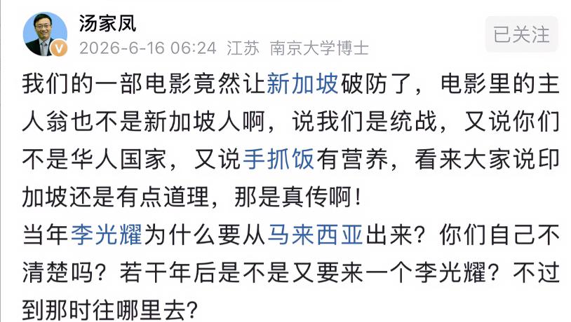 关于新加坡，著名教育家、南京大学博士汤家凤先生指出，“当年李光耀为什么要从马来西