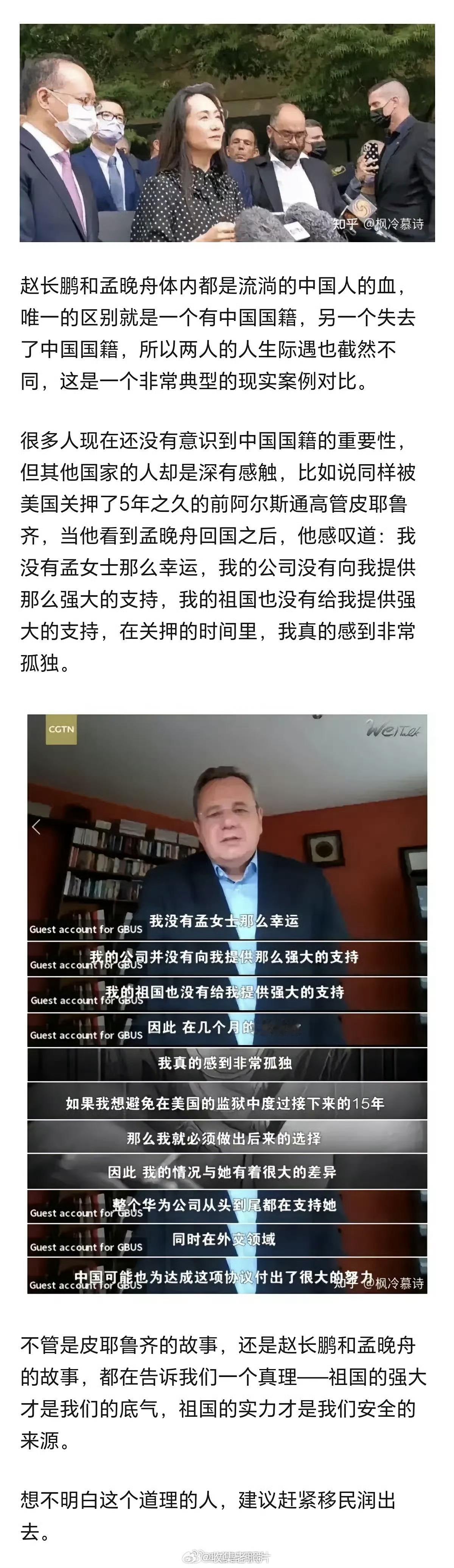 失去中国的国籍代价有多高？身价千亿，依然是待宰的羔羊。