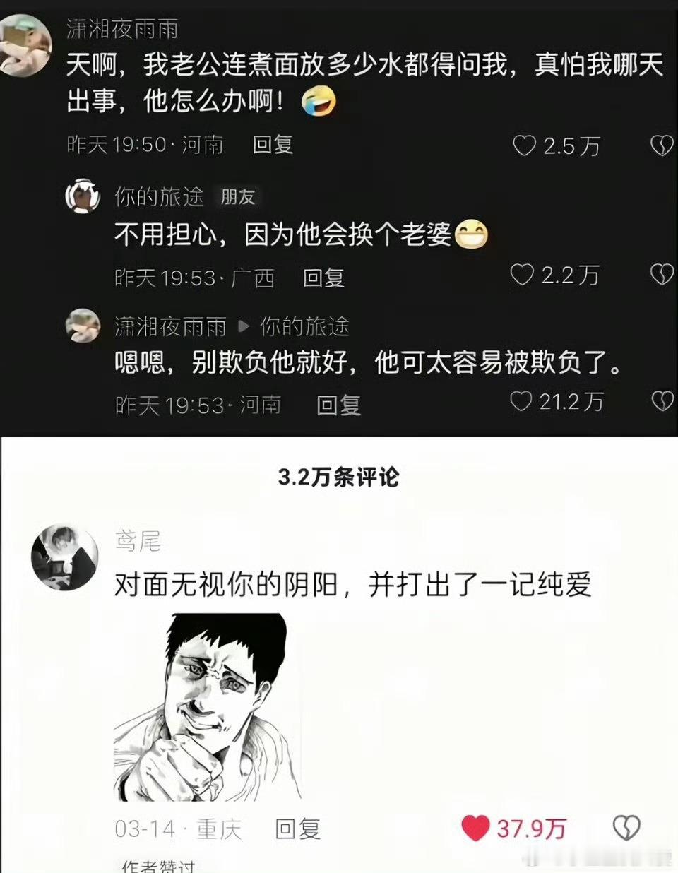 对方拒绝了你的恶意，并打出纯爱一击