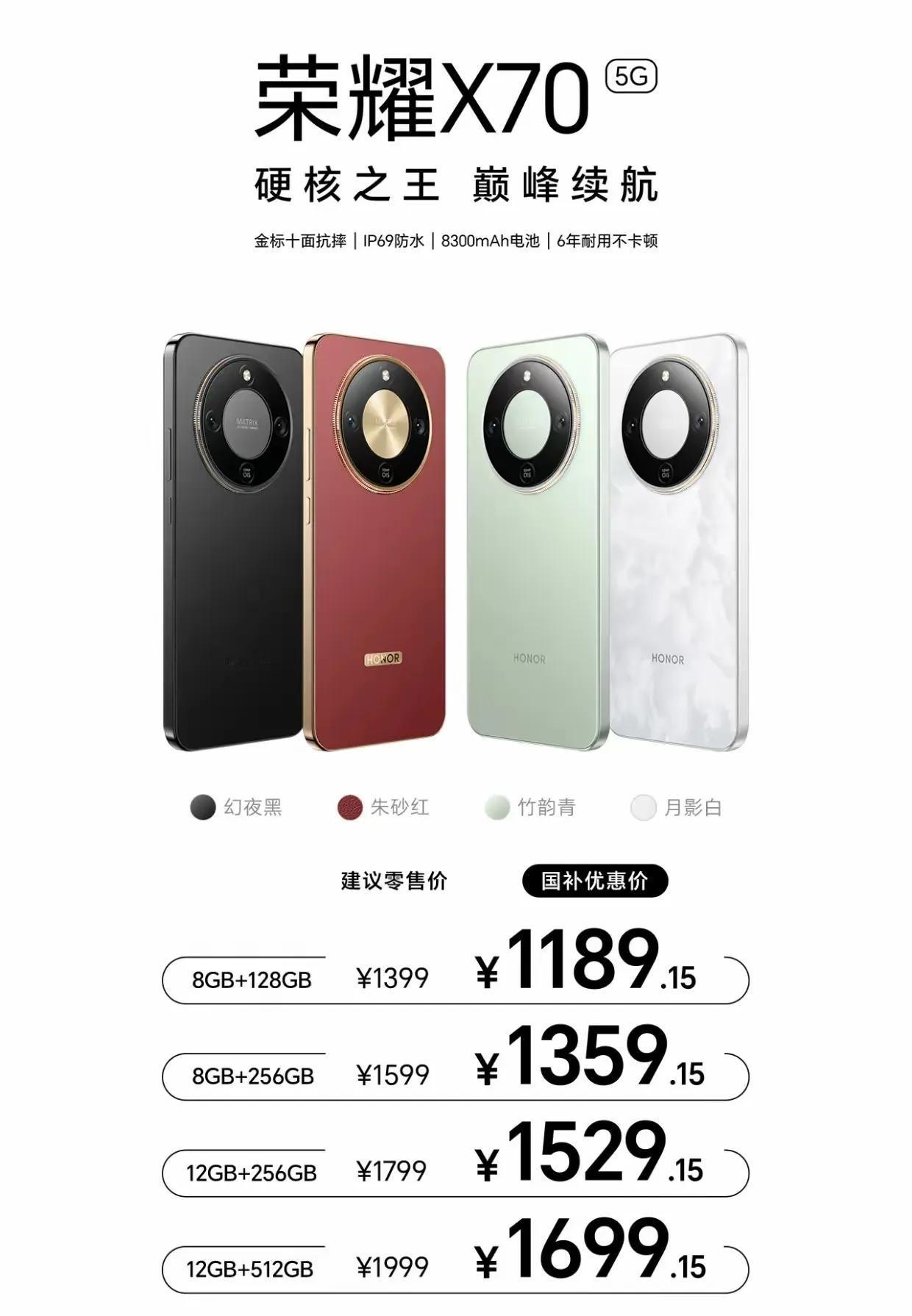 千元机续航大电池，还是得看荣耀X70啊。内置8300毫安青海湖大电池，可以说
