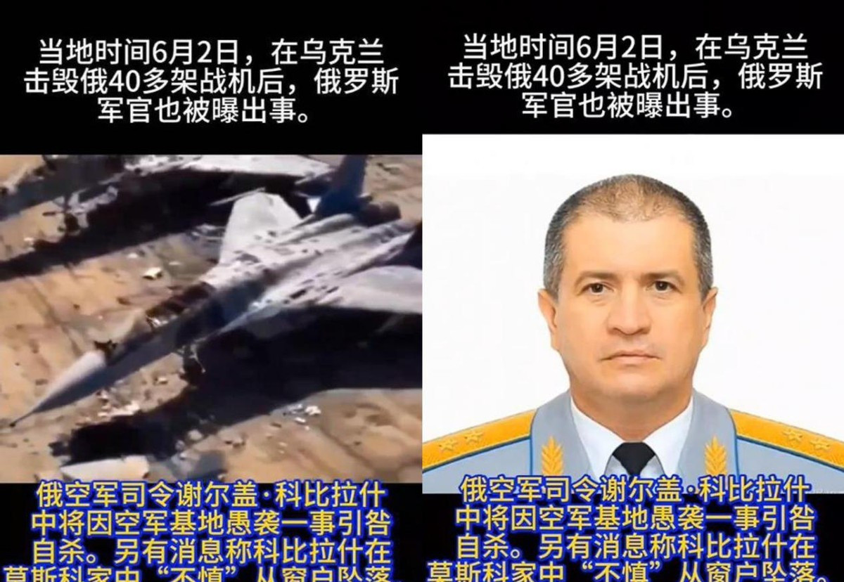 俄空军司令“自杀”消息的真真假假什么？俄军空军司令“自杀