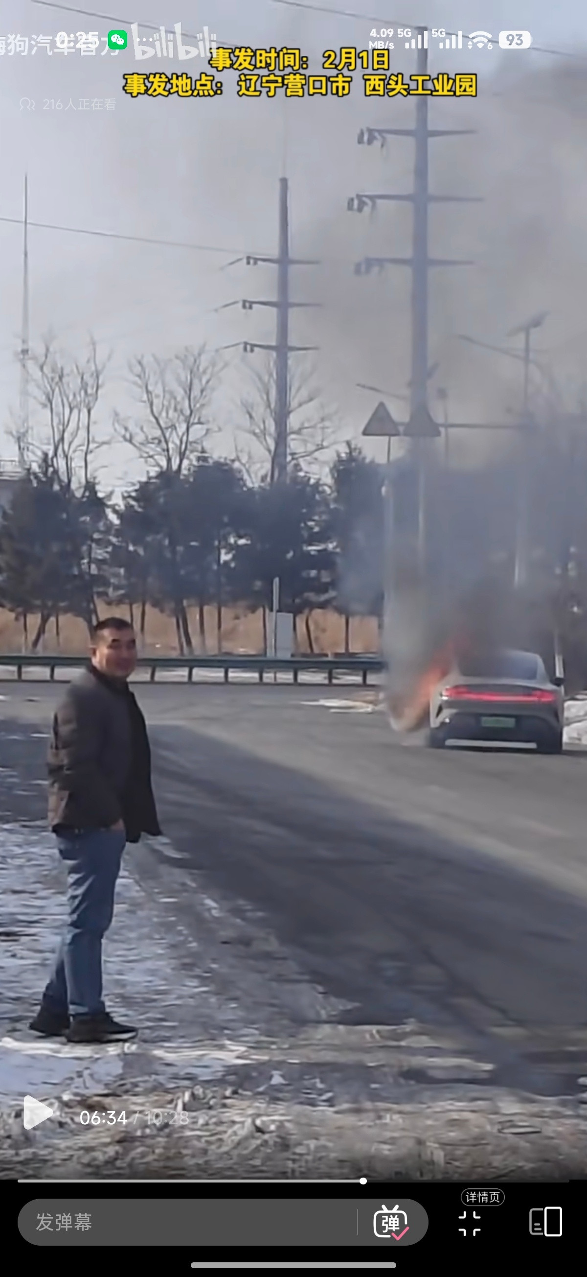 营口小米su7燃烧这个事情根据知情人士透露，起火原因系车辆主驾驶座椅下方右侧导轨