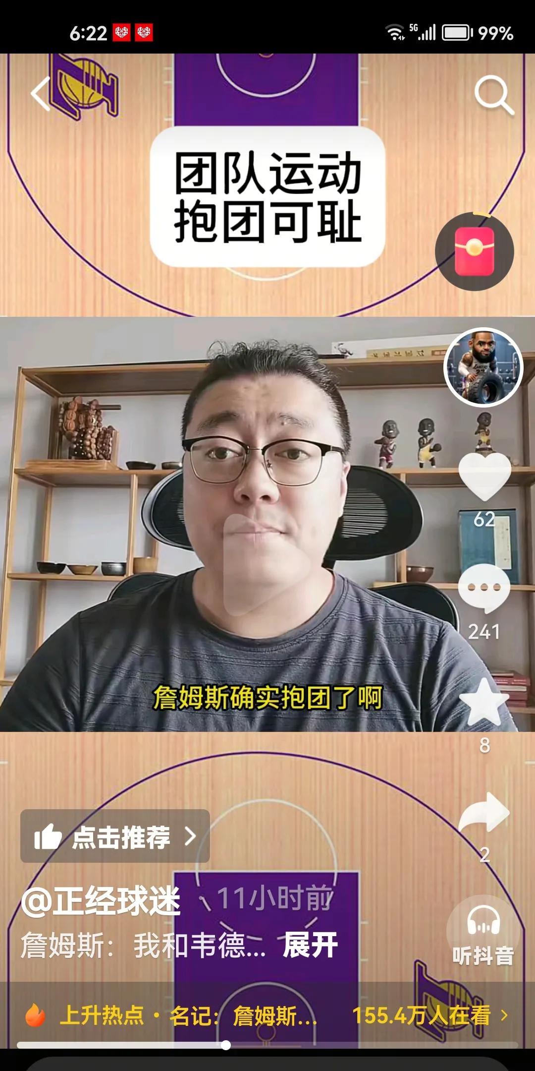 不忍了！詹姆斯怒怼詹黑！在最新一期的播客节目篮球大脑中，詹姆斯为自己的职业生涯