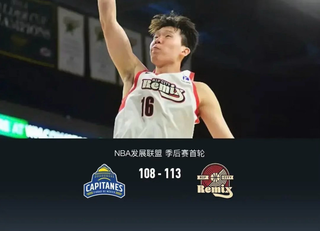 混音113-108淘汰墨西哥城完成黑七，杨瀚森6分5板2助2帽体育比赛杨瀚森北