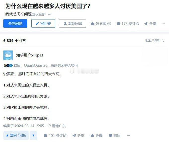 为什么现在越来越多人讨厌美国了？