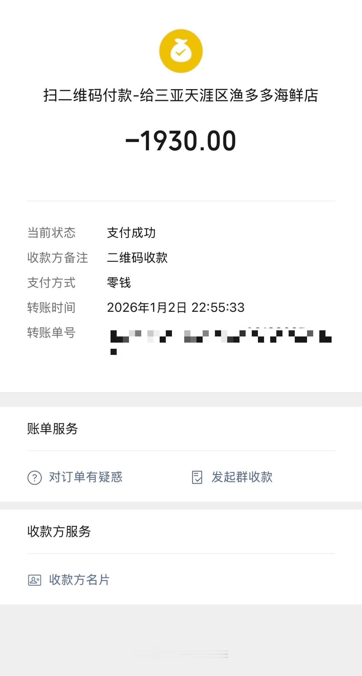 又见三亚“海鲜刺客”！有游客发帖称，一家人在三亚被非运营车辆司机“热心”带路，