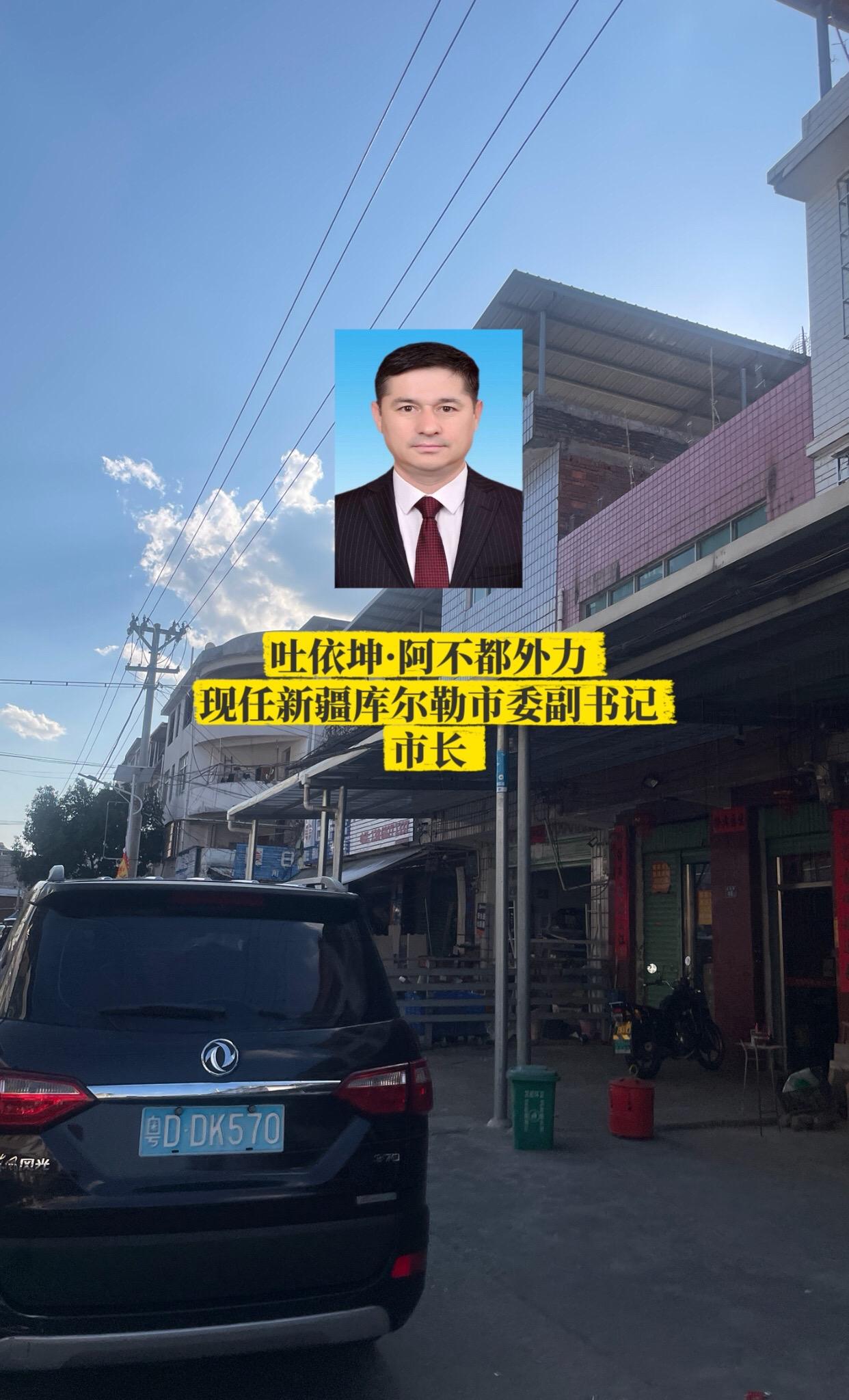 新疆库尔勒市政府领导。